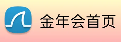 金年会首页 logo
